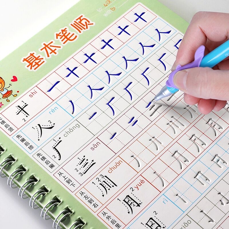 Kids Toys Learning - 子供のための学校ノートブック同期教科書学習中国語ラジカルピンインフルカラーブック教育本ギフトおもちゃ