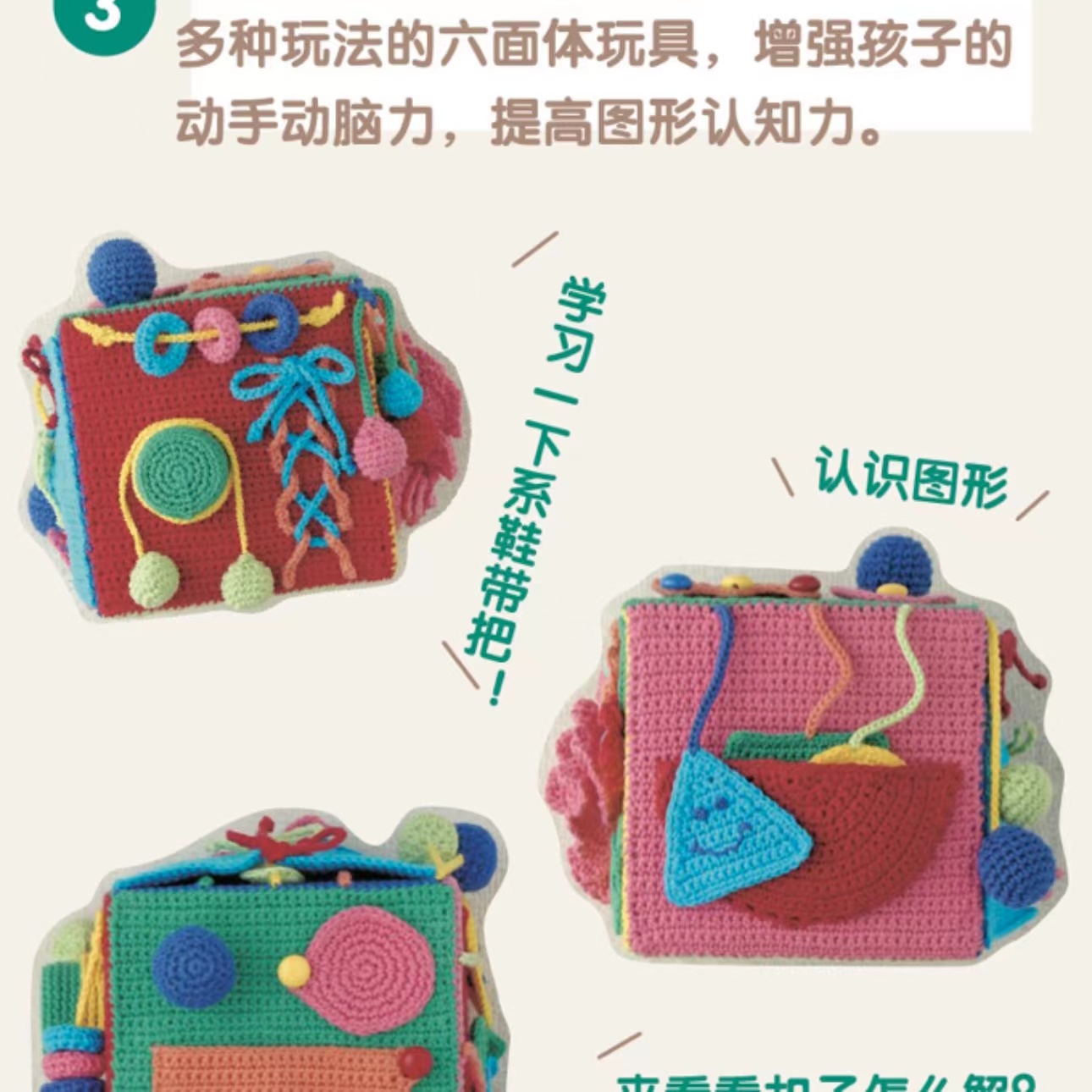 子供向けのかぎ針編み早期学習玩具、3～6歳向けの手作り玩具： - Kids Toys Now のレビューと価格