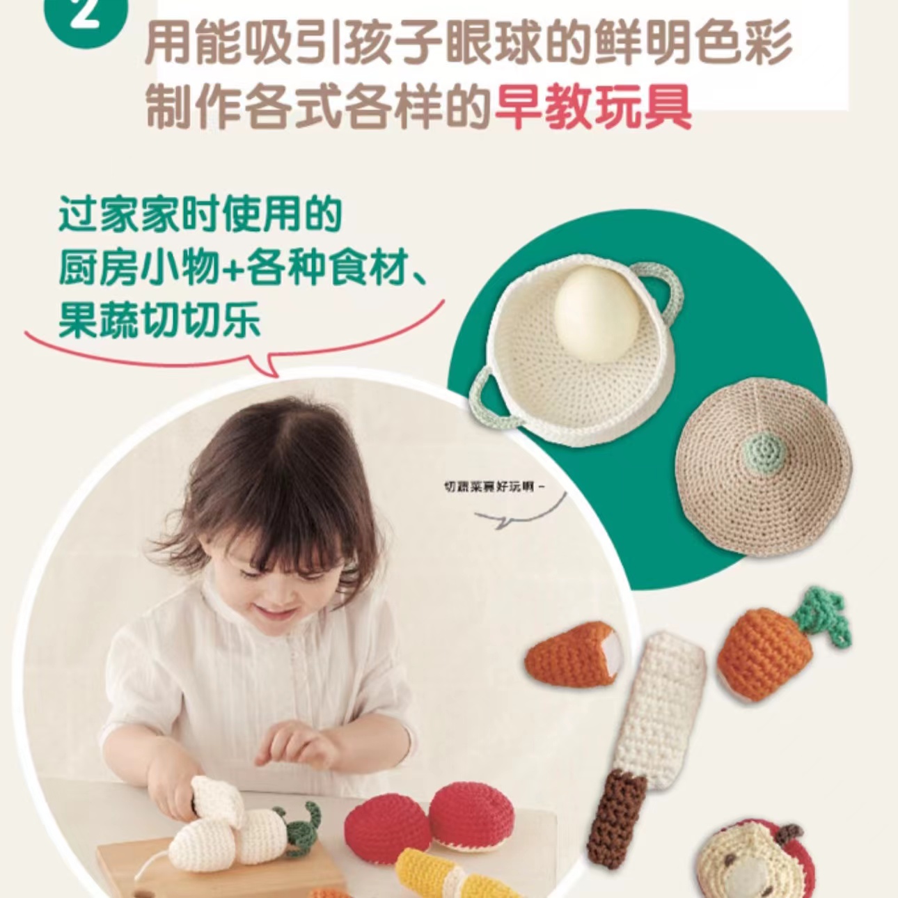 子供向けのかぎ針編み早期学習玩具、3～6歳向けの手作り玩具： - Kids Toys Now のレビューと価格
