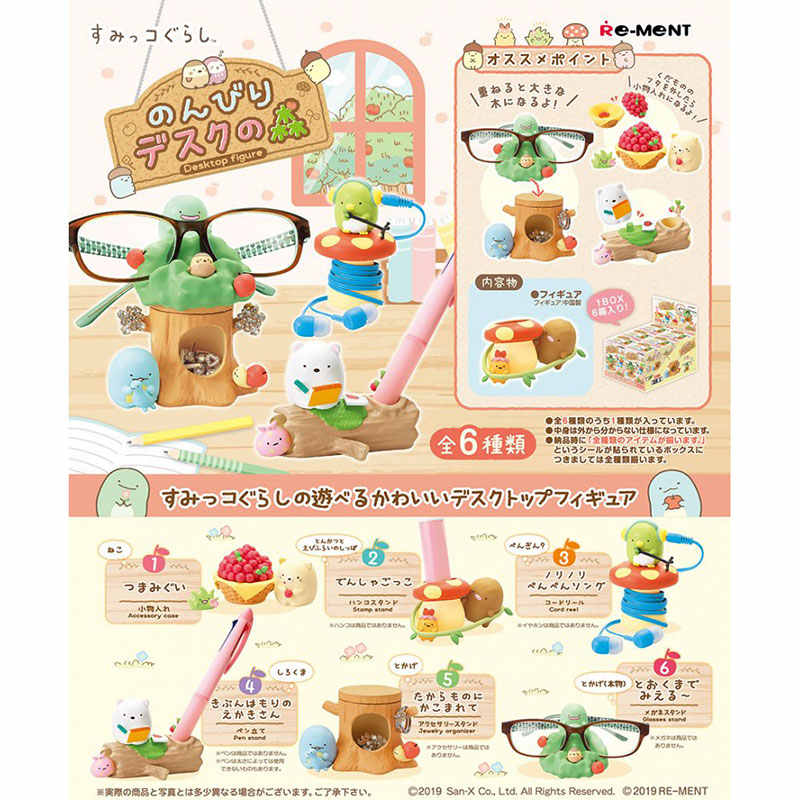 ミニチュアすみっコぐらしテーブル収納整理ペンホルダーメガネス - Kids Storage Toys のレビューと価格