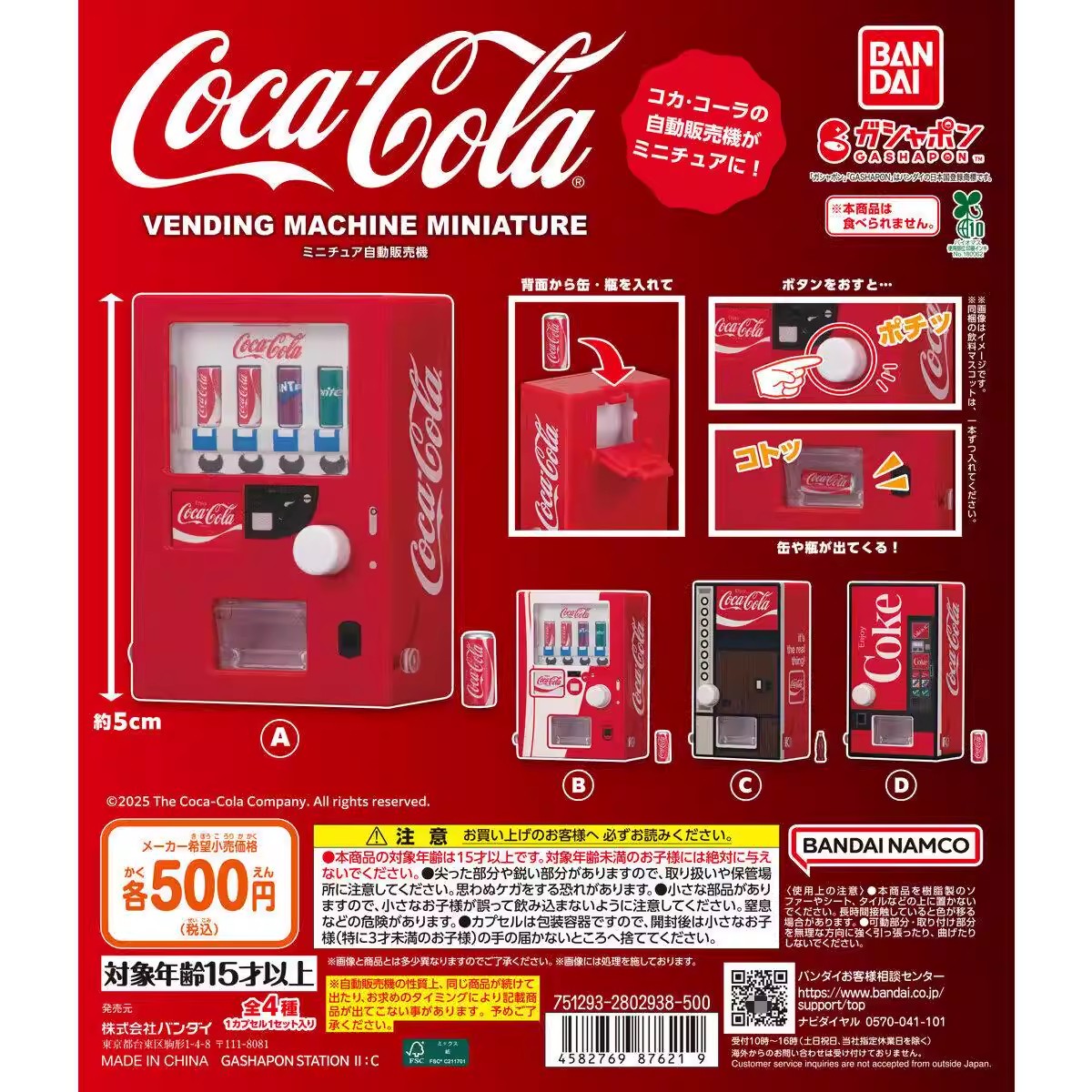 バンダイオリジナル 4 個ガシャポン自動販売機ミニチュアおも - Kids Toys Vending Machine のレビューと価格