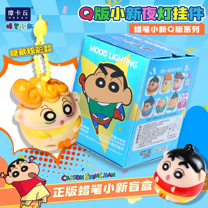 クレヨンしんちゃんライトアップキーホルダーブラインドボックス - Kids Toys Bag のレビューと価格