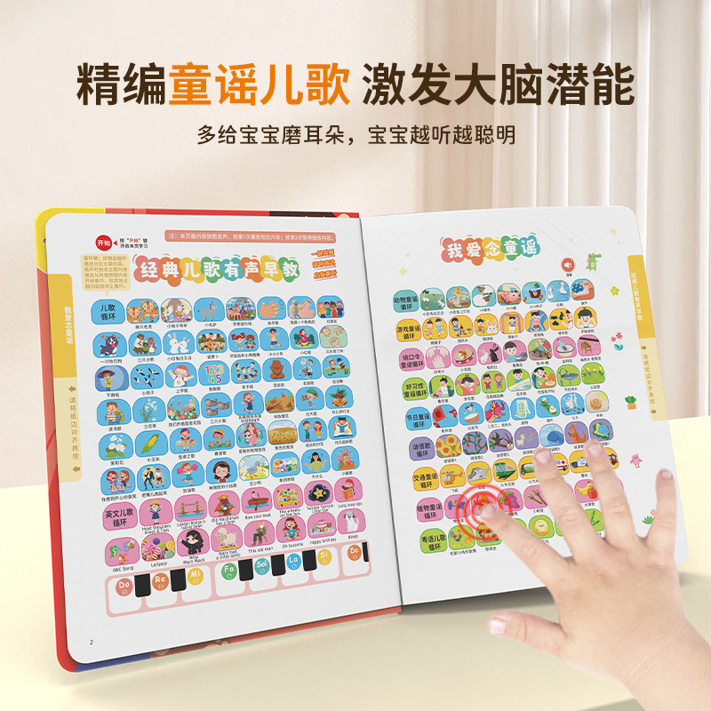 サウンドブック 中国語 英語 広東語 タッチして読む音声おも - Kids Toys Now のレビューと価格