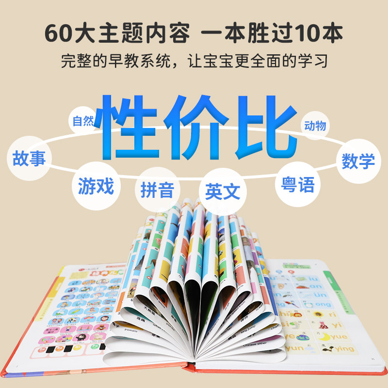 サウンドブック 中国語 英語 広東語 タッチして読む音声おも - Kids Toys Now のレビューと価格
